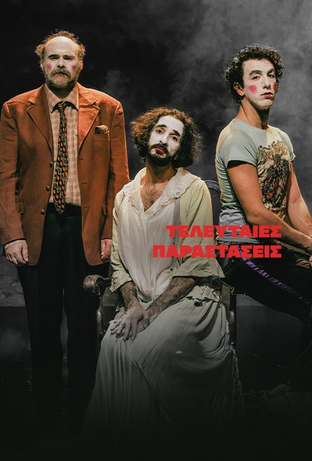 Μάθε με να φεύγω