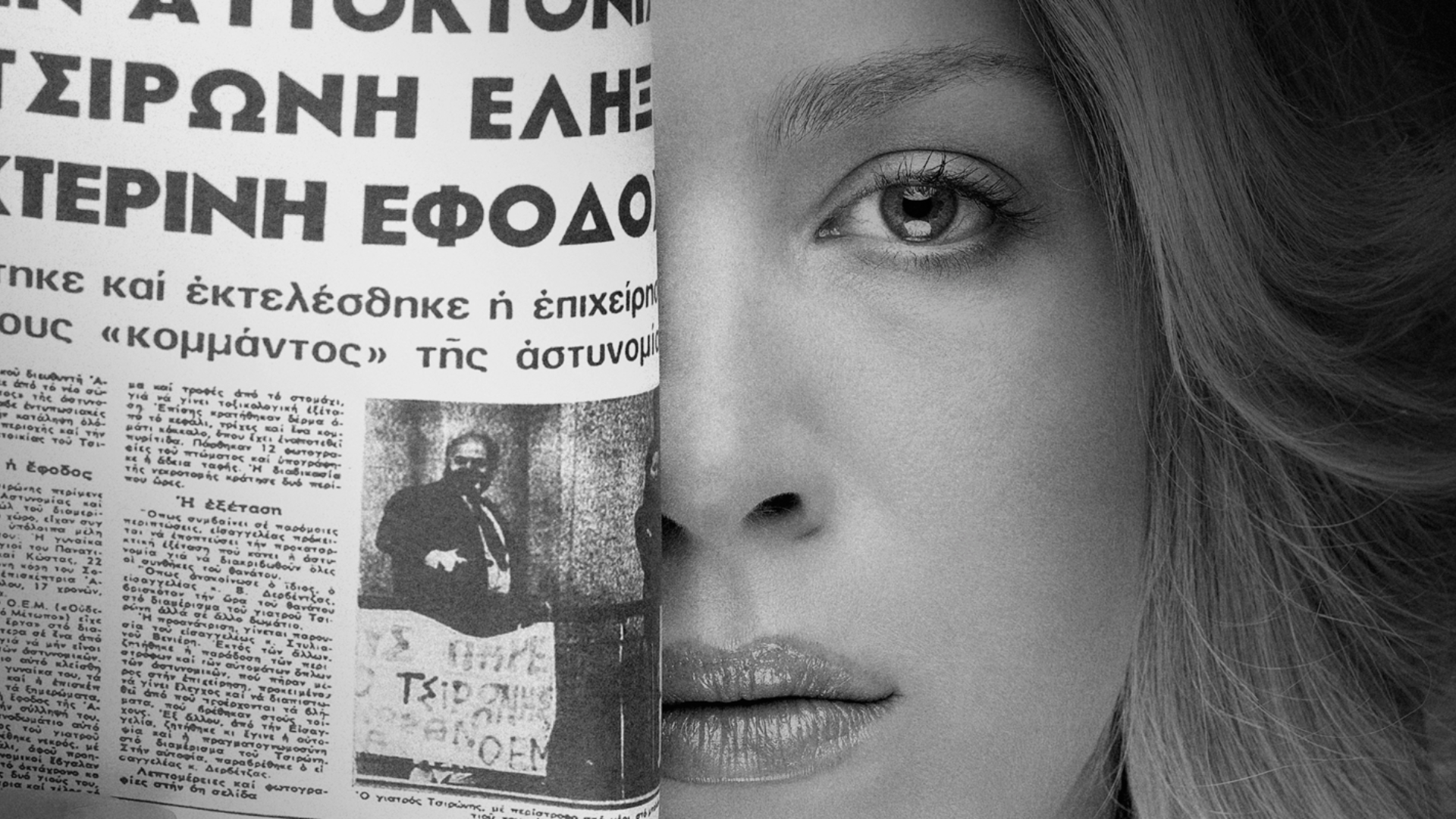 Ανεξάρτητα Κράτη | 2ος χρόνος